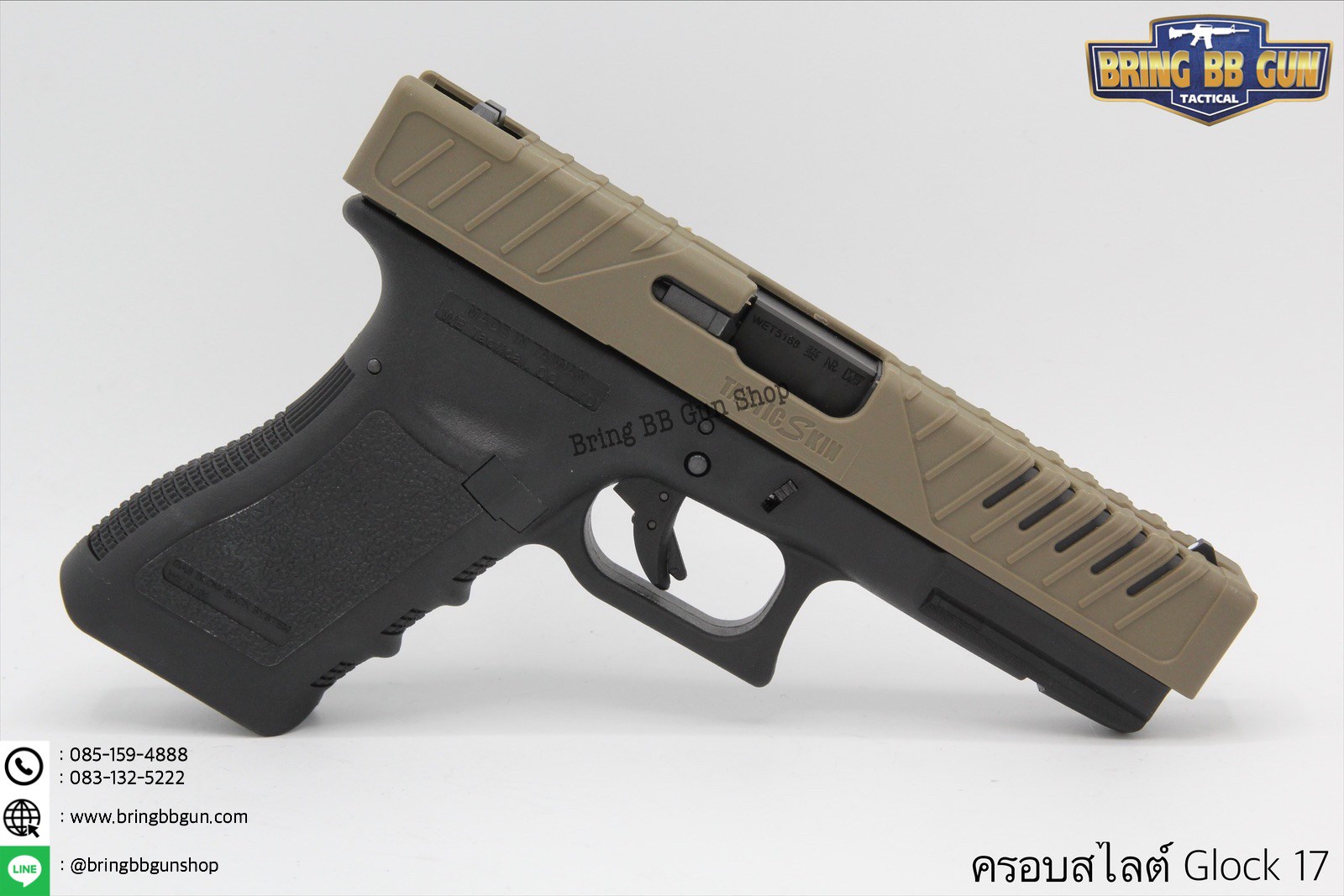 ครอบสไลต์ปืนGlock 17 (Tatic Skin) ยี่ห้อ FAB Defence