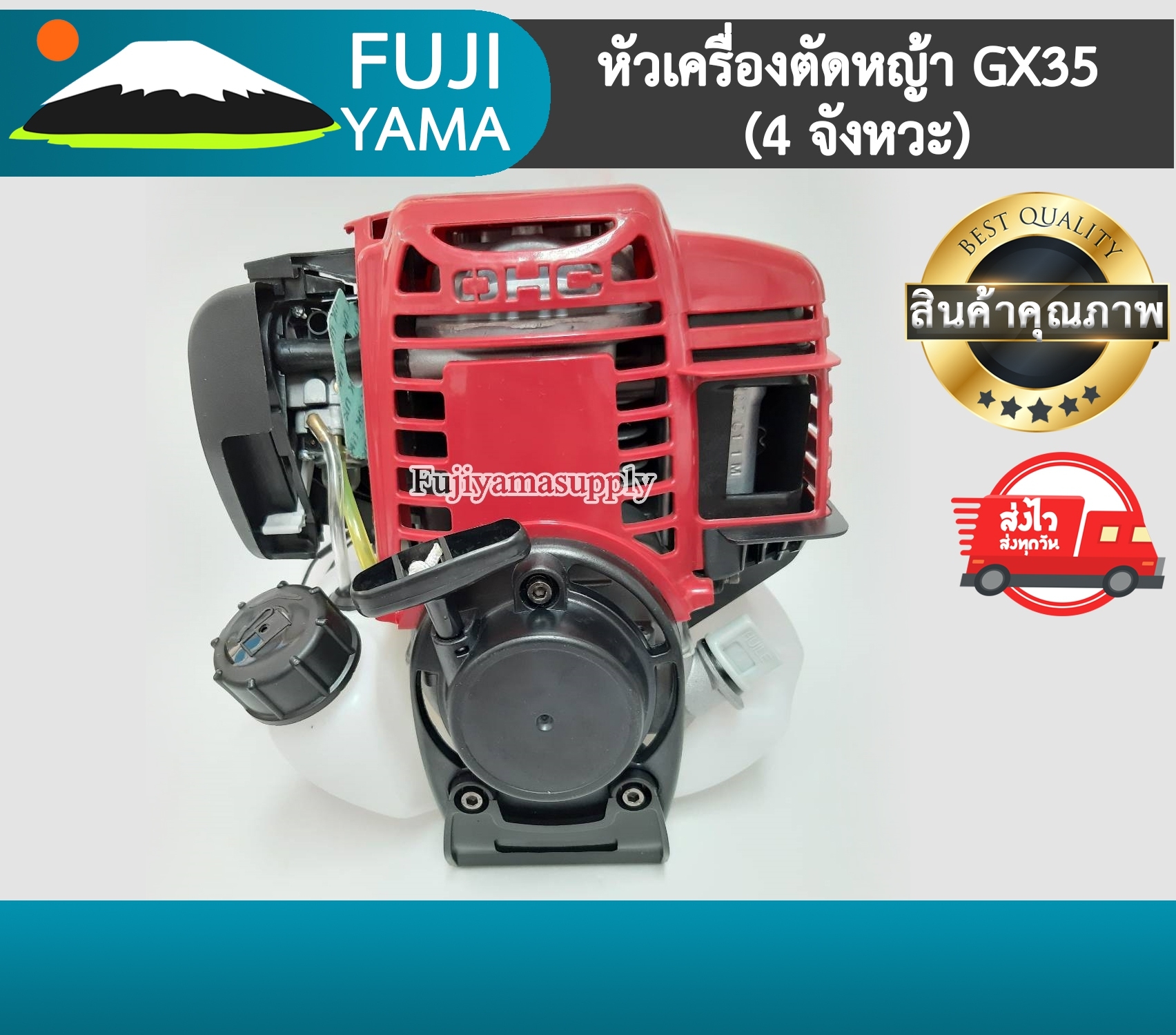 หัวเครื่องตัดหญ้า GX35 (4 จังหวะ)