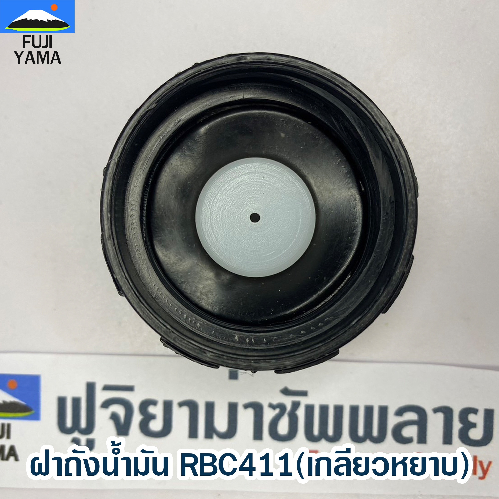 ฝาถังน้ำมัน RBC411(เกลียวหยาบ) ใช้กังถังน้ำมันเครื่องตัดหญ้า Makita รุ่น 411