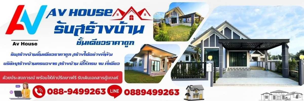 บ้านชั้นเดียวพร้อม BOQ บ้านสไตล์นอร์ดิก โมเดิร์น