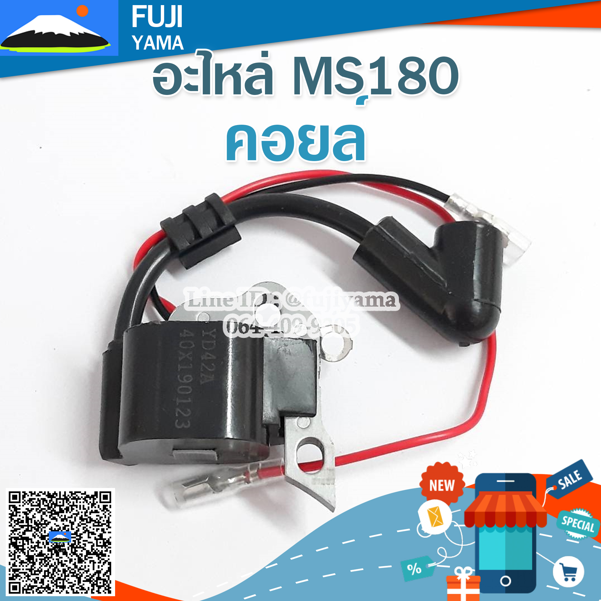 คอยล์ MS180 ใช้กับเครื่องตัดไม้/เลื่อยยนต์ รุ่น MS180