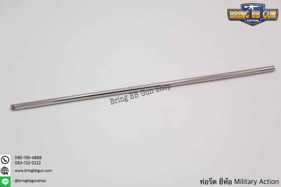 ท่อรีด (ท่อใน) ยี่ห้อ Military Action ขนาด 6.03 mm. (สำหรับปืนยาวระบบไฟฟ้า)