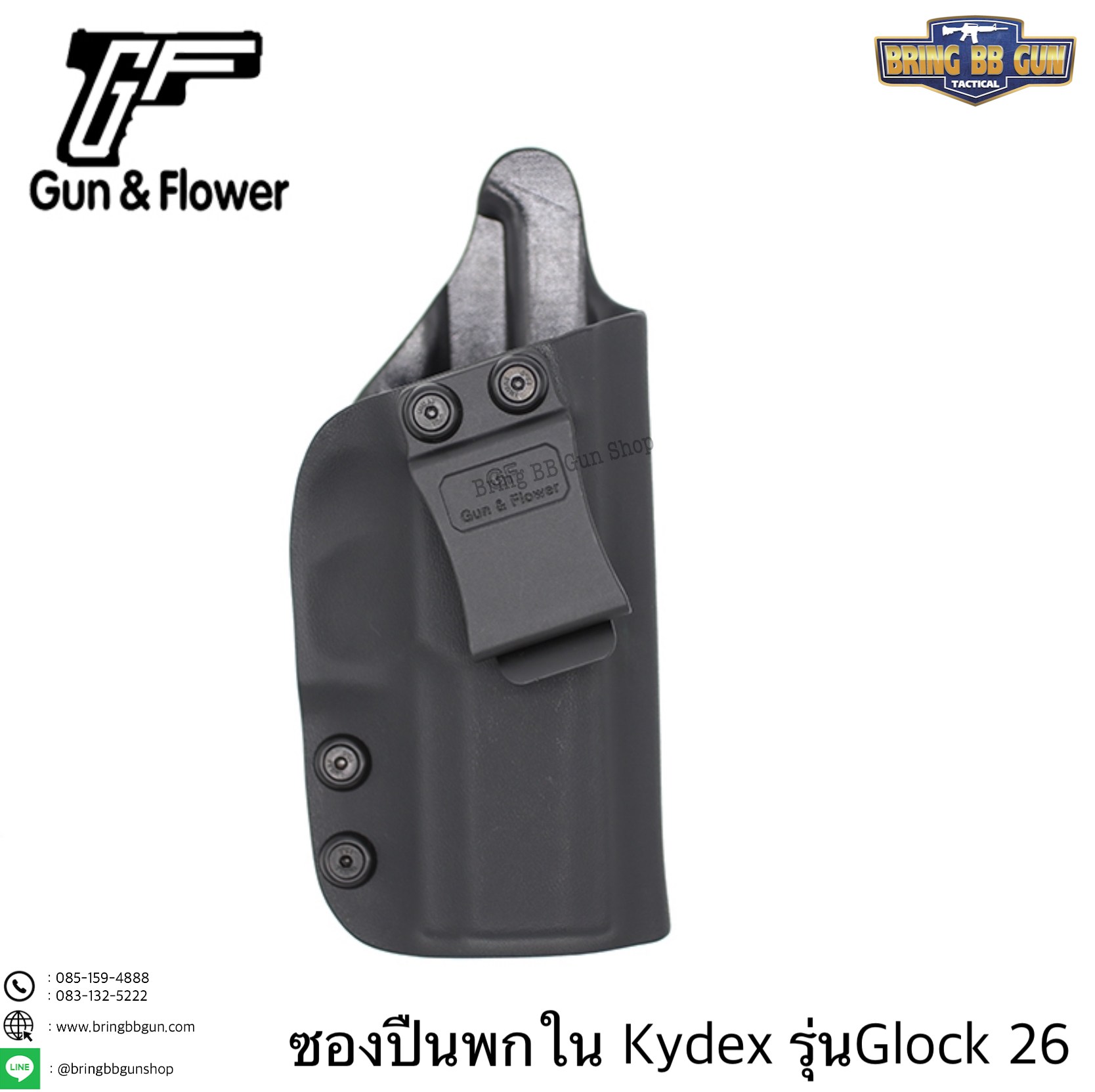ซองปืนพกใน Kydex IWB ยี่ห้อ Gun&Flower รุ่น Glock26 ผลิตจาก Kydex นำเข้าจากประเทศสหรัฐอเมริกา ชนิดความหนา 2.04mm.