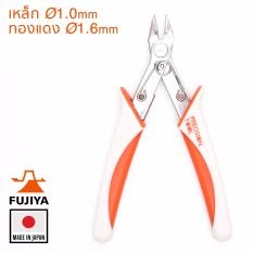 Fujiya คีมตัดปากเฉียงขนาด 125มม รุ่น MP1-125