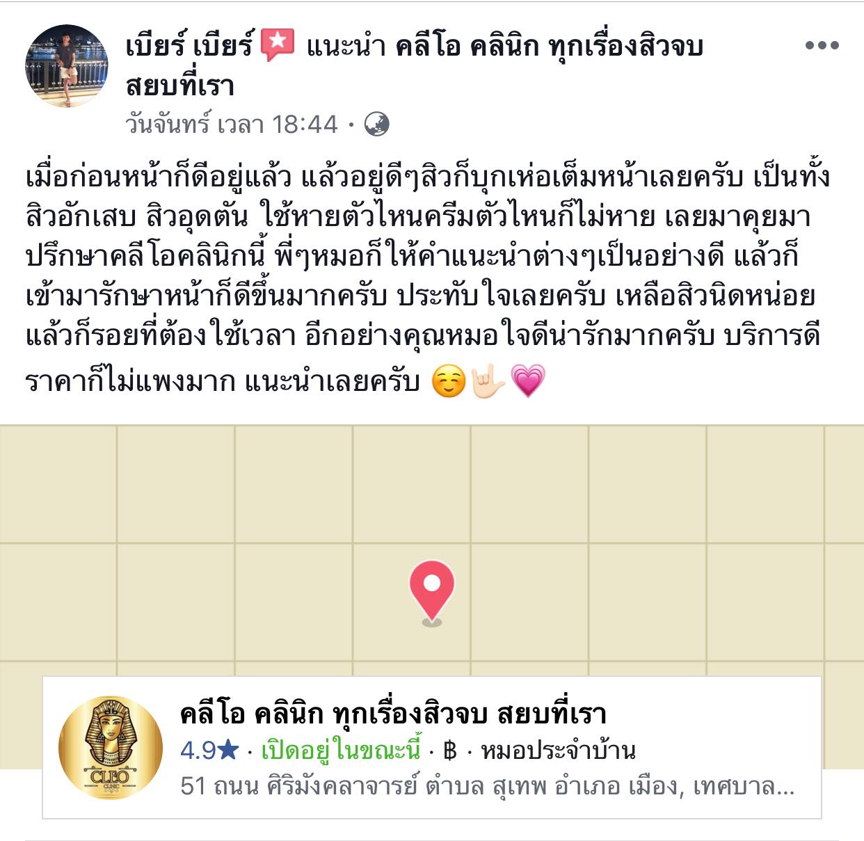 รีวิว ปี 62