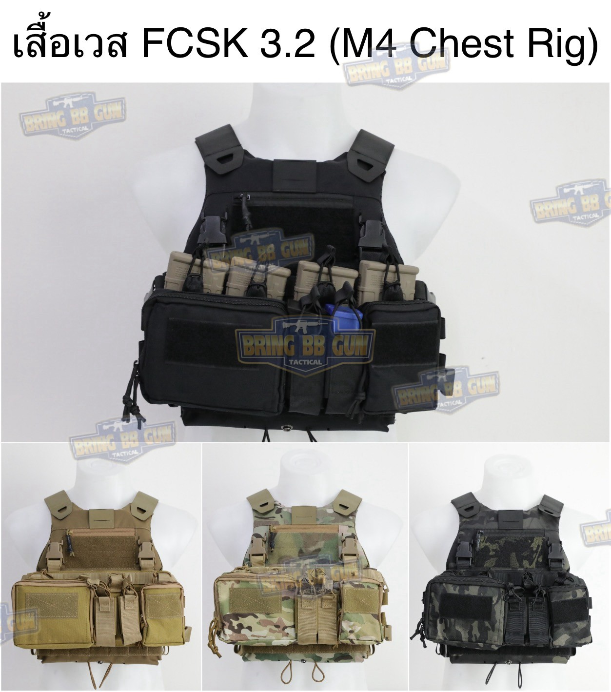 เสื้อเวส FCSK 3.2 (เสื้อเวส FCSK 3.0 + M4 Chest Rig) (FCSK 3.2 Plate Carrier) (FCSK 3.0 + M4 Chest Rig)