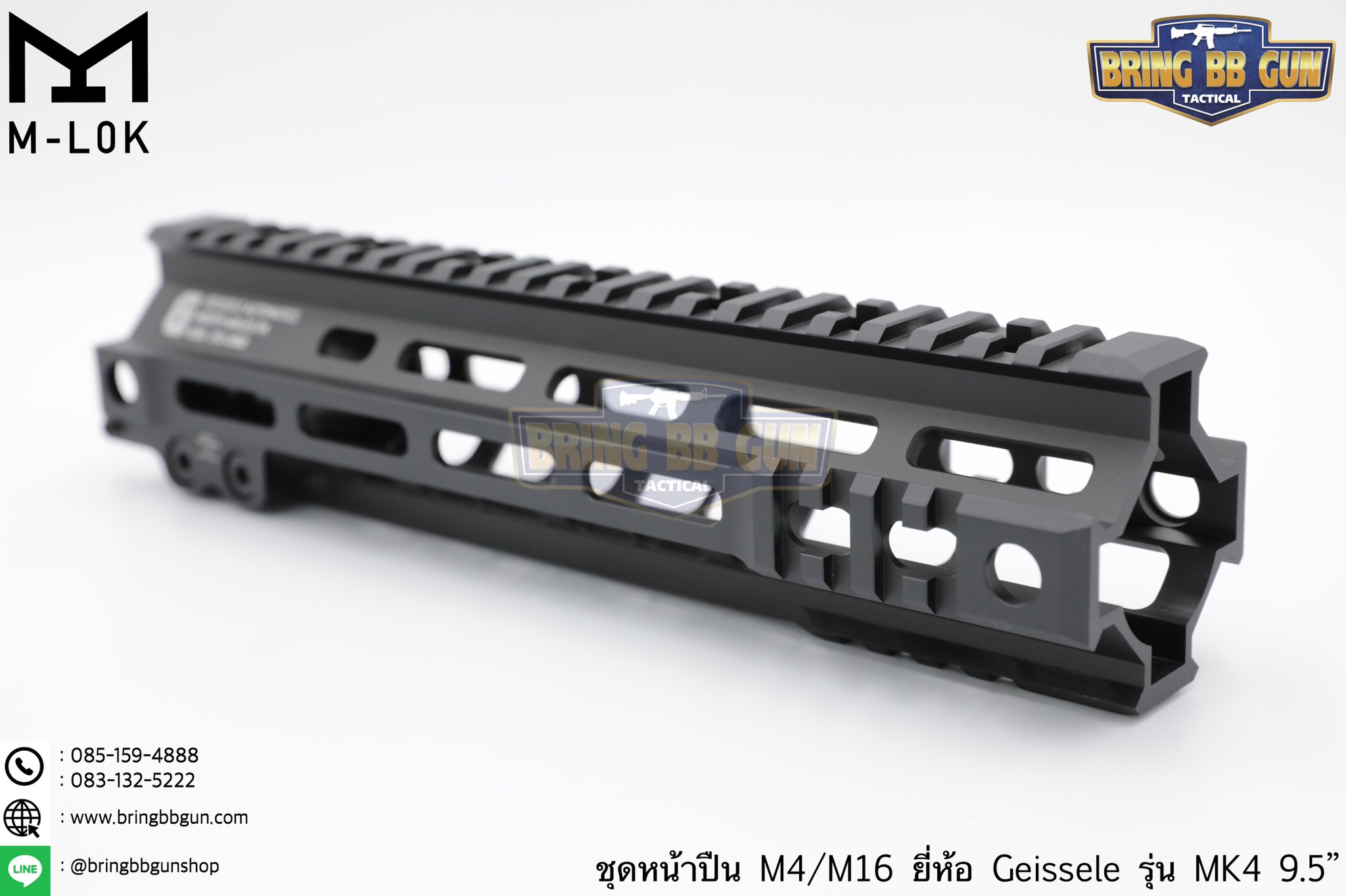 ชุดหน้า Geissele MK4 ระบบรางM-Lok (ชุดหน้า MK4)
