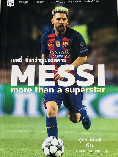 เมสซี่ ยิ่งกว่าซูเปอร์สตาร์ Messi More Than A Superstar