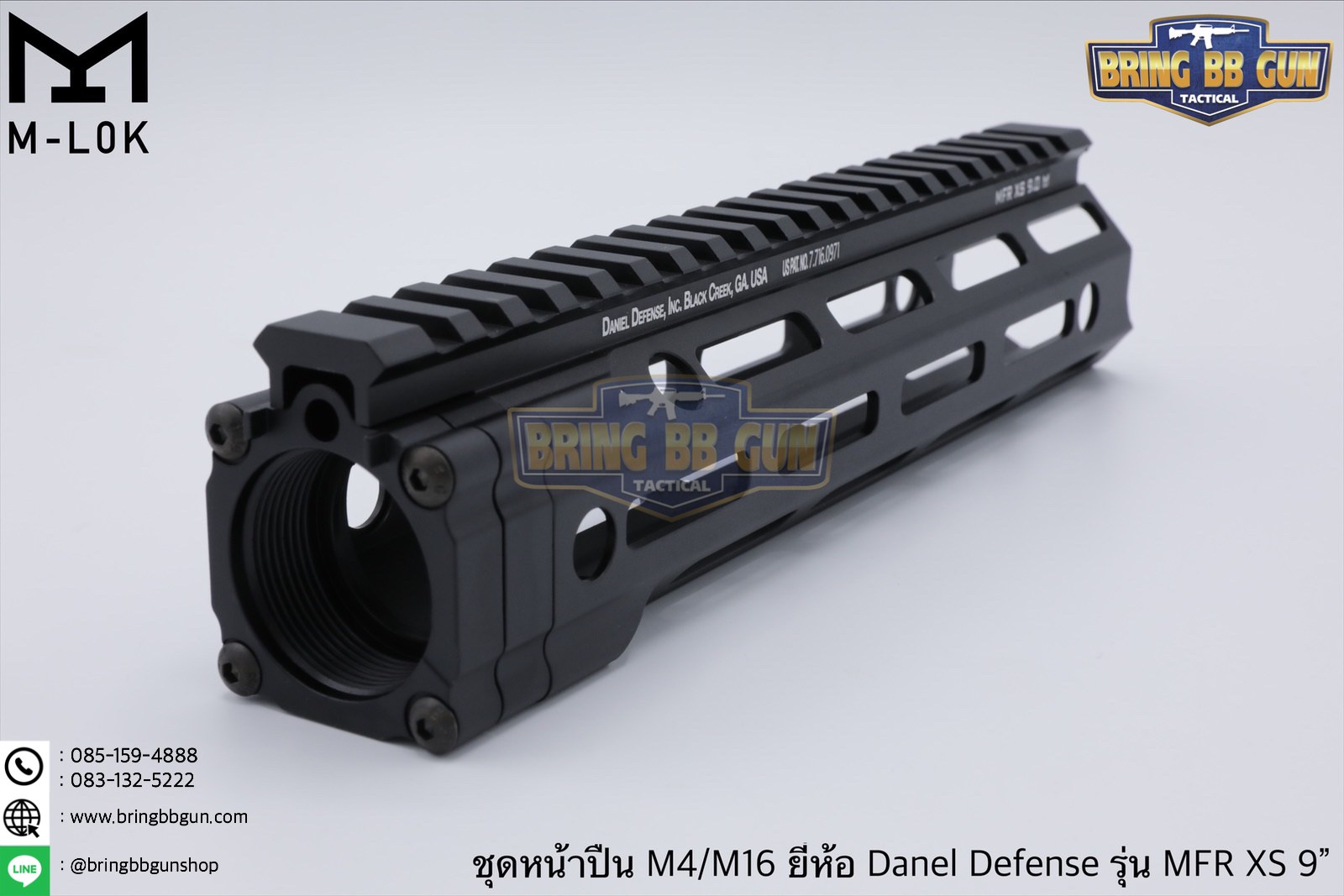 ชุดหน้า Daniel Defense MFR XS ระบบรางM-Lok (ชุดหน้า MFR)