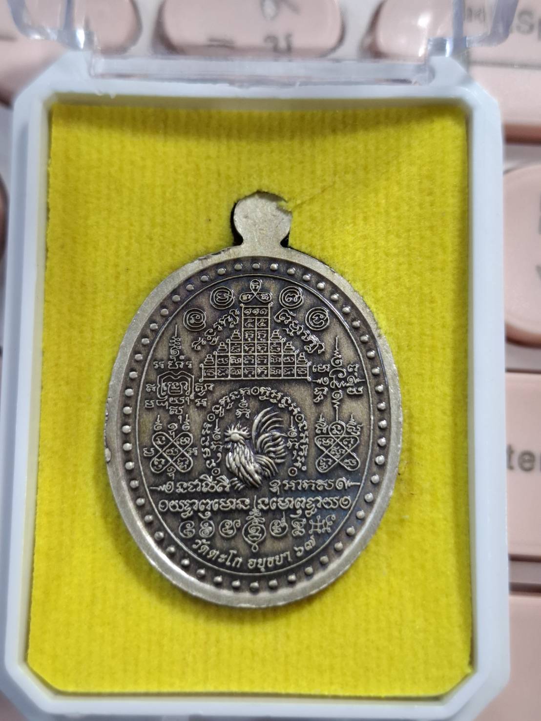 หลวงพ่อรวย วัดตะโก กฐิน 2567 เนื้อทองขาวซาติน ตอกโค้ด