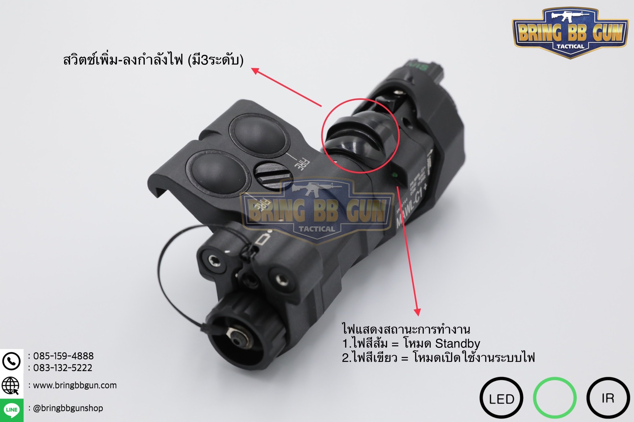 กล่องไฟฉาย+เลเซอร์ชี้เป้า+ไฟฉายIR+เลเซอร์ชี้เป้าIR (อุปกรณ์เล็งช่วยส่องสว่าง) B.E. Meyer รุ่น MAWL-C1+