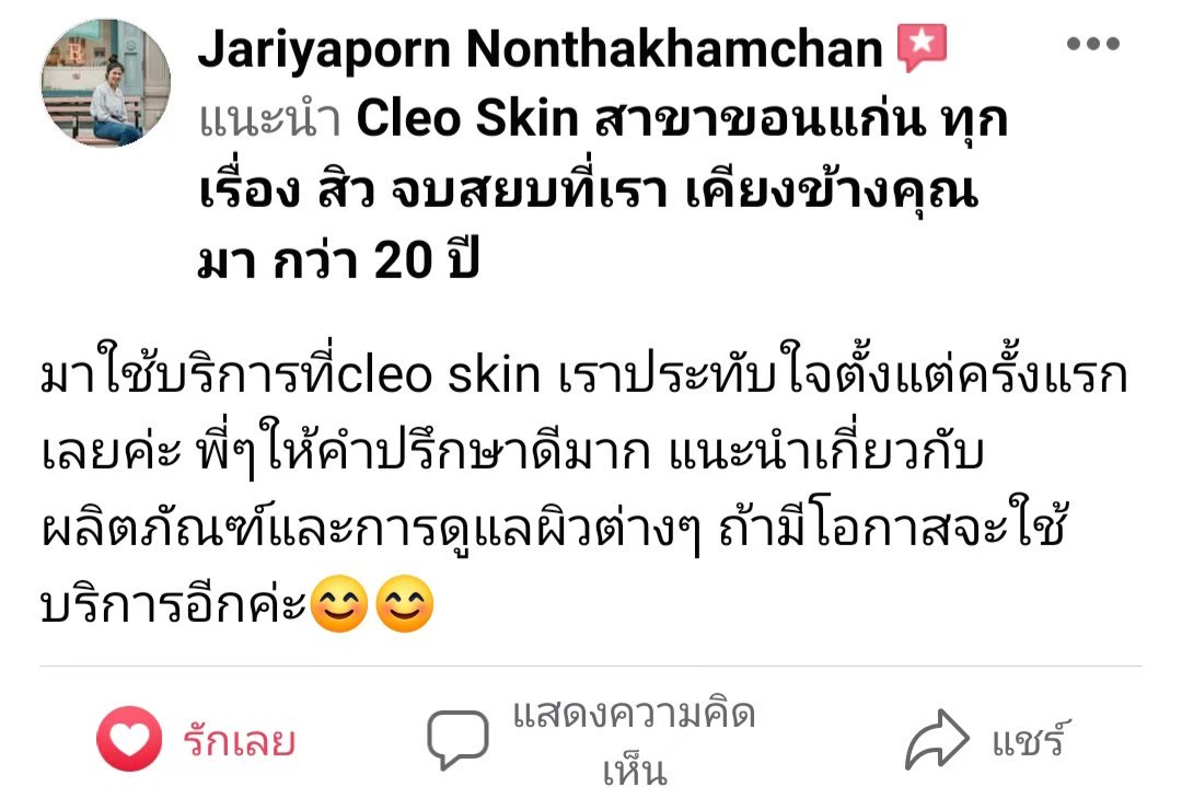 รีวิว ปี 63