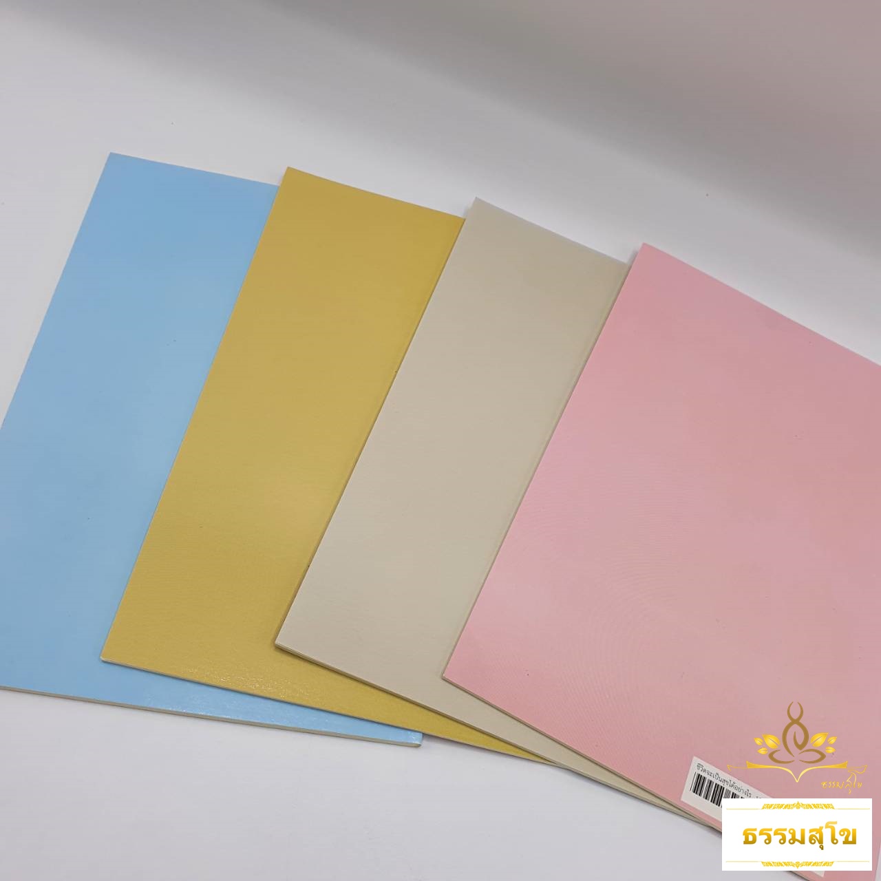 หนังสือชุด พุทธวิธีเพื่อความสุข : พระนิพนธ์ สมเด็จพระญาณสังวร