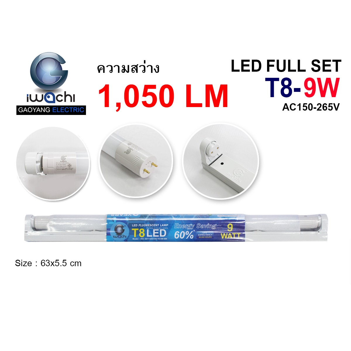 ชุดเซ็ทหลอดนีออน (ขาสปริง) IWC-SET-GE8109T-T8-9W-WH-1050LM แสงขาว