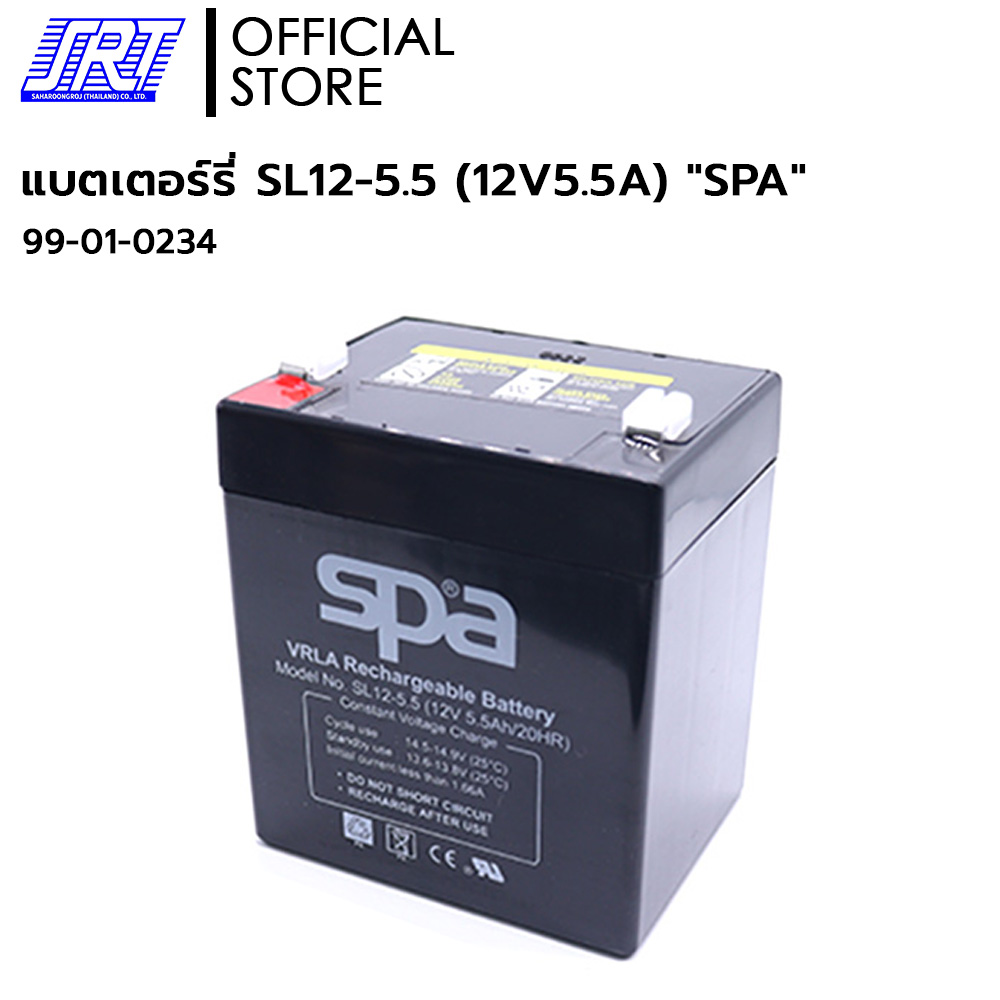 แบตเตอรี่แห้ง Spa สำรองไฟ | 99-01-0234 | SL12-5.5 (12V5.5A) | SPA Battery | แบต UPS/ไฟฉุกเฉิน/ระบบเตือนภัย