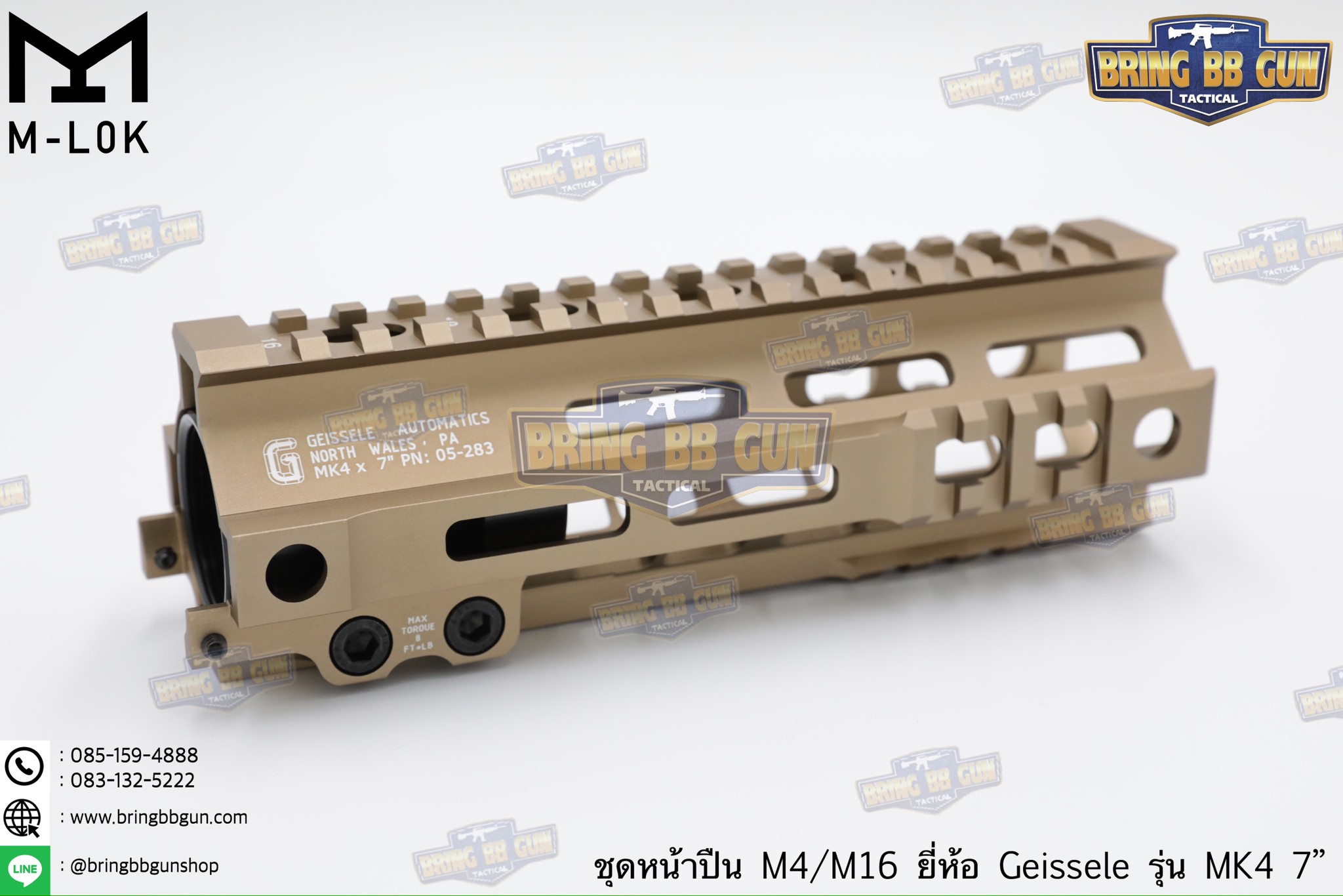 ชุดหน้า Geissele MK4 ระบบรางM-Lok (ชุดหน้า MK4)
