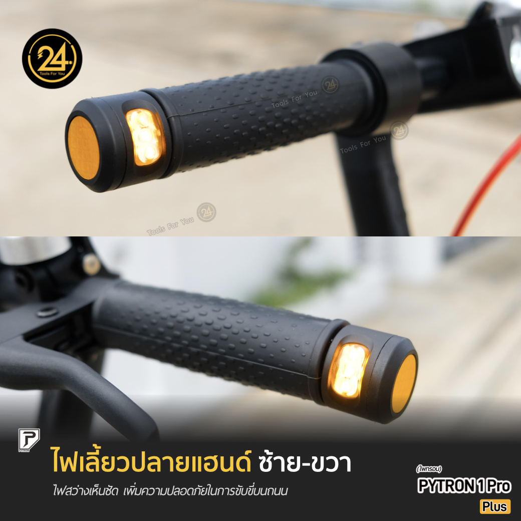 PYTRON1 Pro Plus สีดำ 36v 350w 7.8ah สกู๊ตเตอร์ไฟฟ้า E-Scooter ประกันศูนย์ 1 ปี 24You