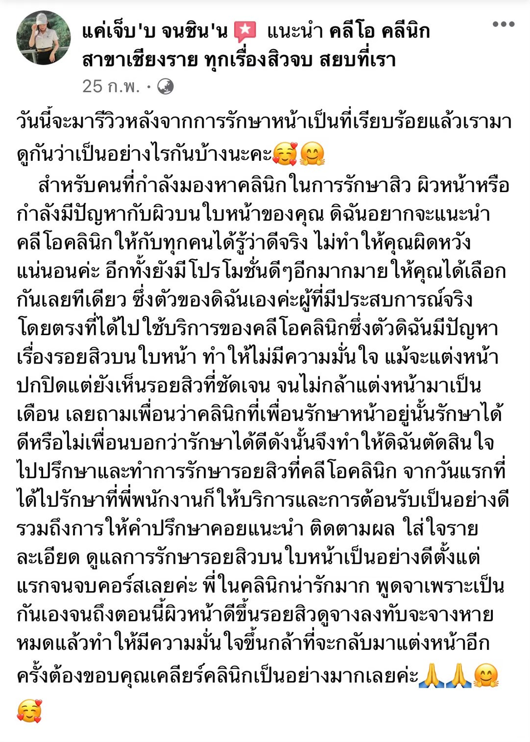 รีวิว ปี 62