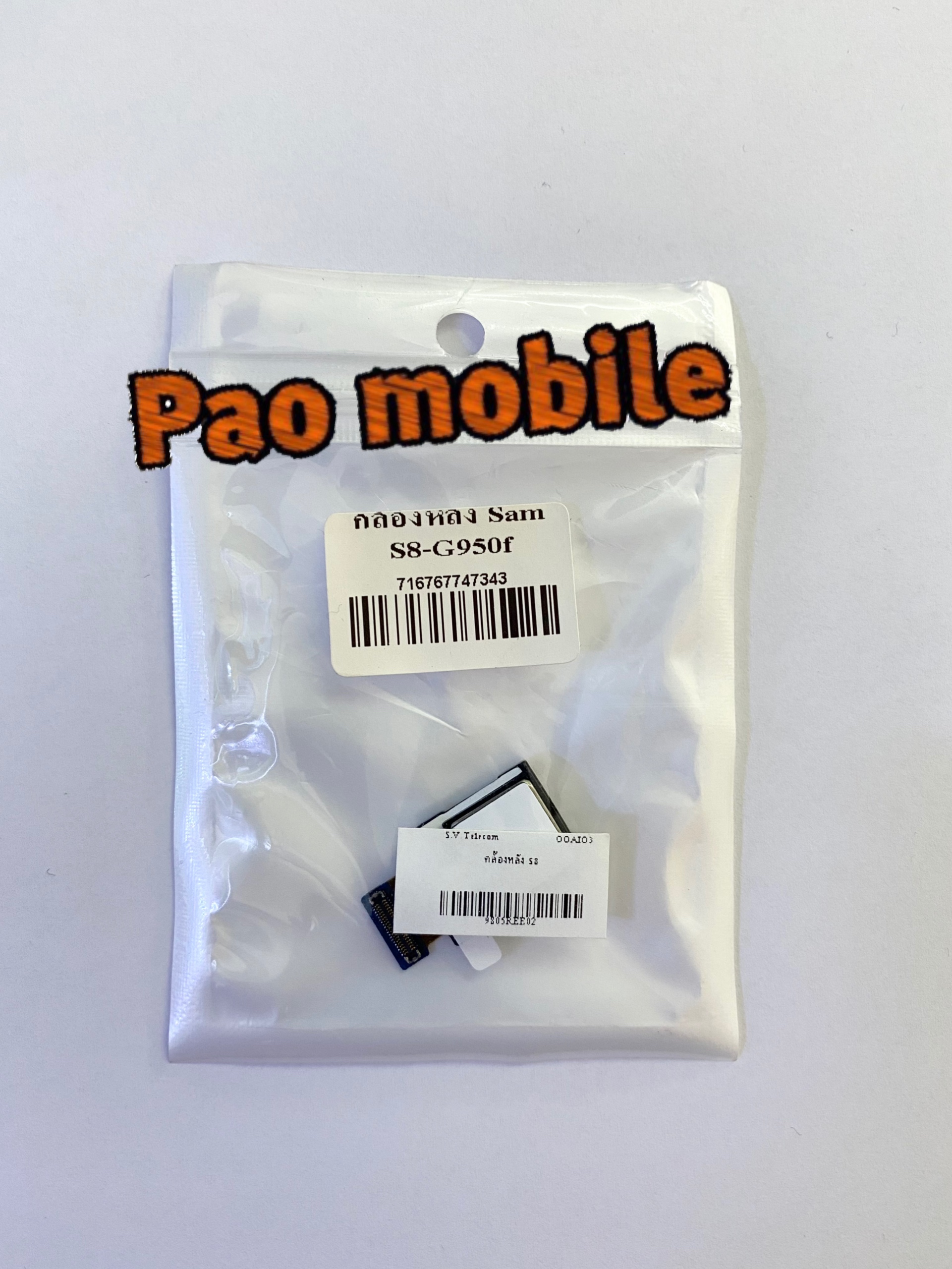 กล้องหลัง Samsung S8 SKU-00734