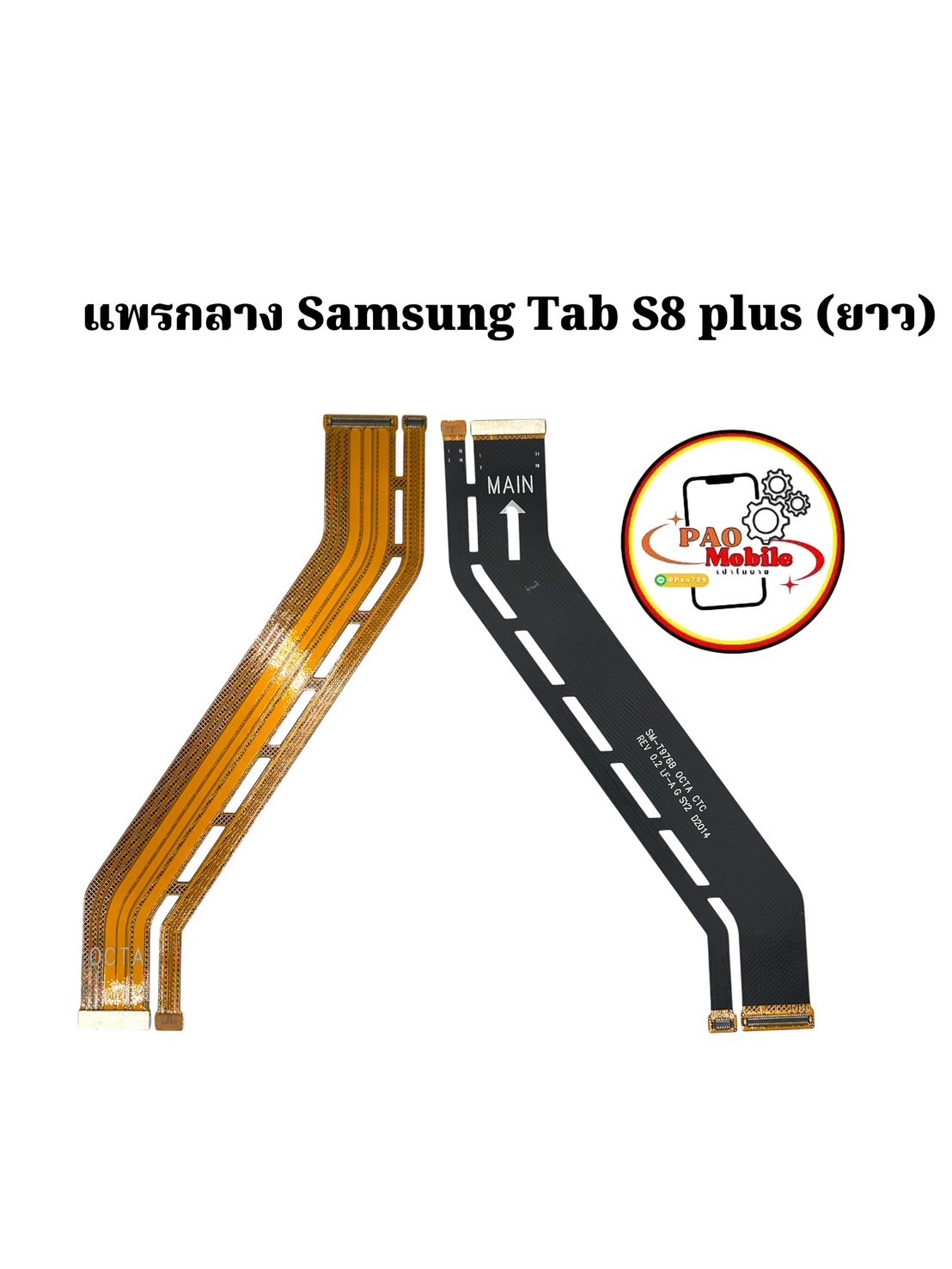 แพรกลาง Samsung Tab S8 Plus (ยาว) SKU-04475
