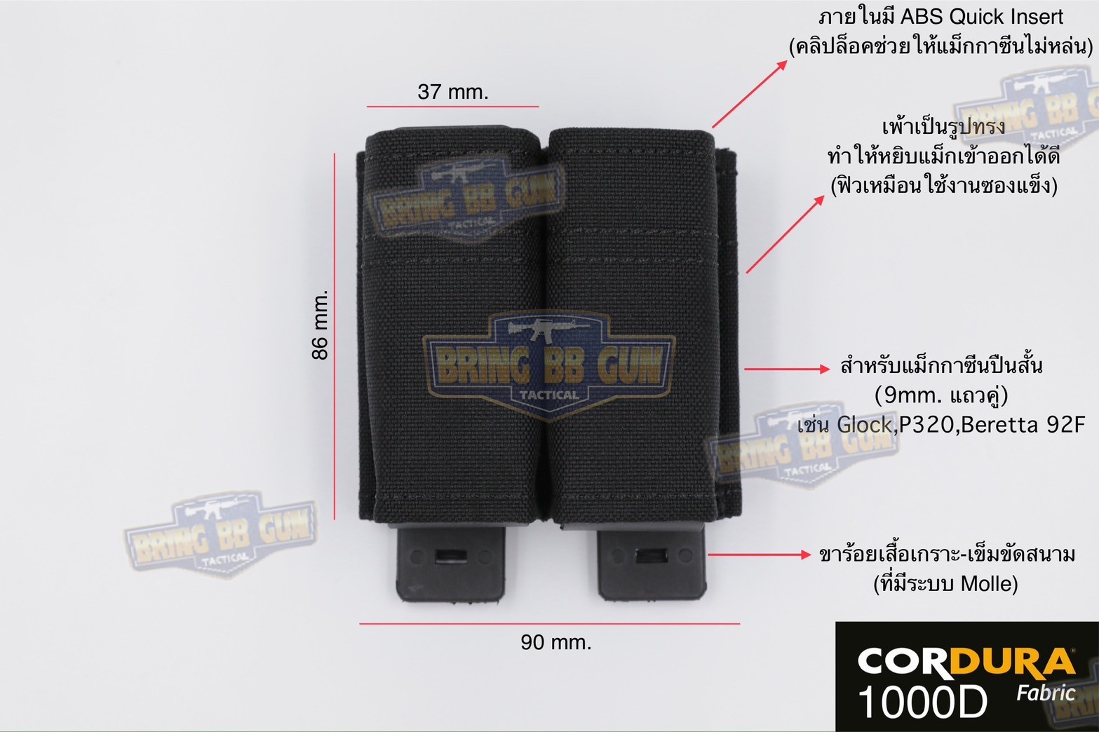 เพ้าแม็กกาซีนปืนสั้นแบบคู่ ทรง ESS รุ่น 9mm. (ซองแม็กกาซีนแบบคู่ ESS รุ่น 9mm.) (FAST 9mm. Double Soft Pouch)