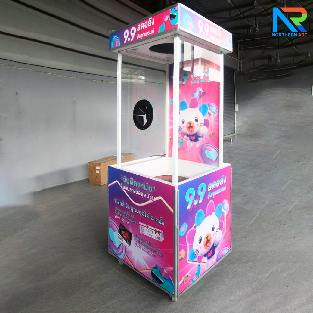 เกมส์ตู้ลม ตู้ลมจับรางวัล (W)70 x (L)70 X (H)185 cm. พร้อมงานพิมพ์ ไม่รวมลุกบอลโฟม