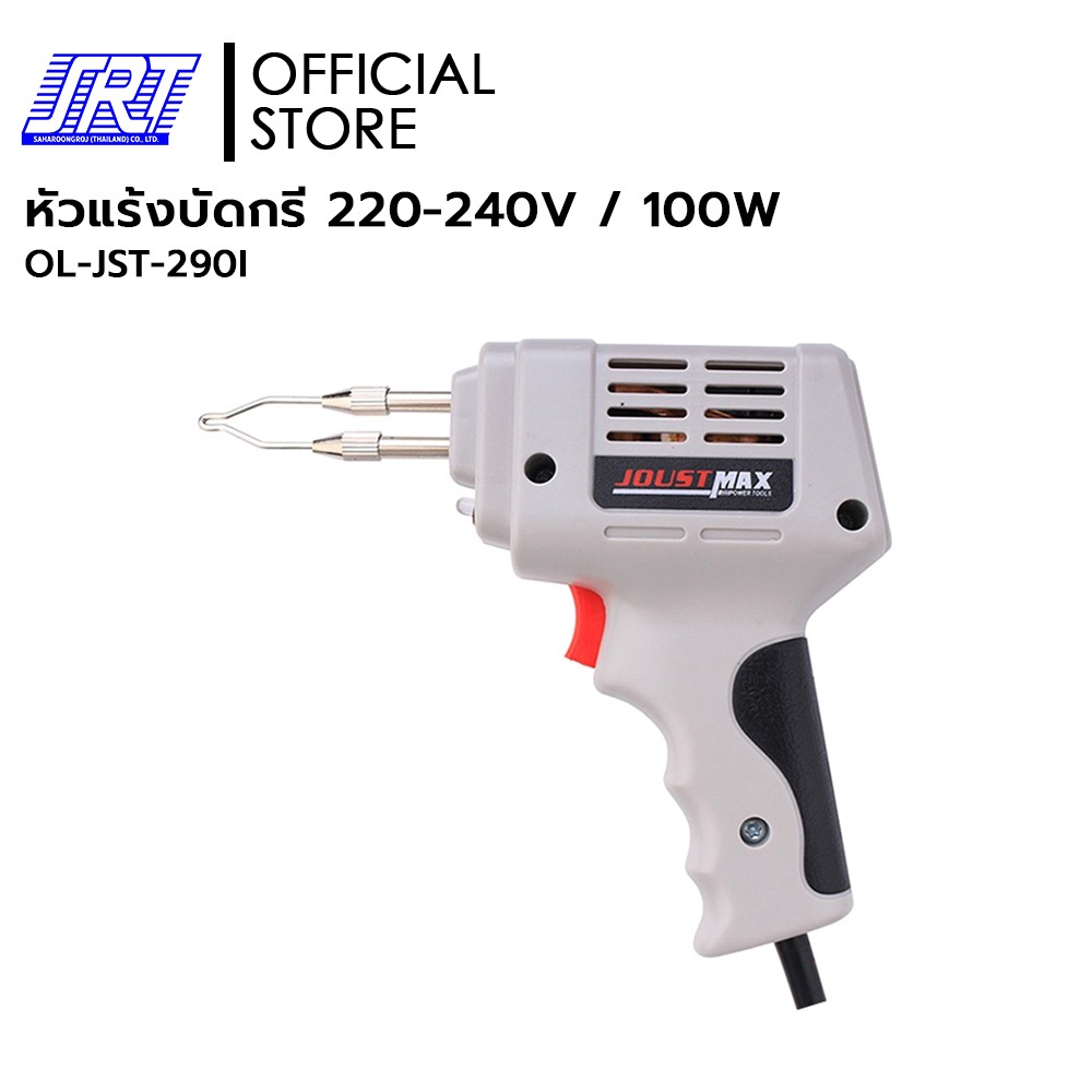หัวแร้งบัดกรีไฟฟ้า | OL-JST-290I | หัวแร้งบัดกรี 220-240V / 100W |ของแท้100%