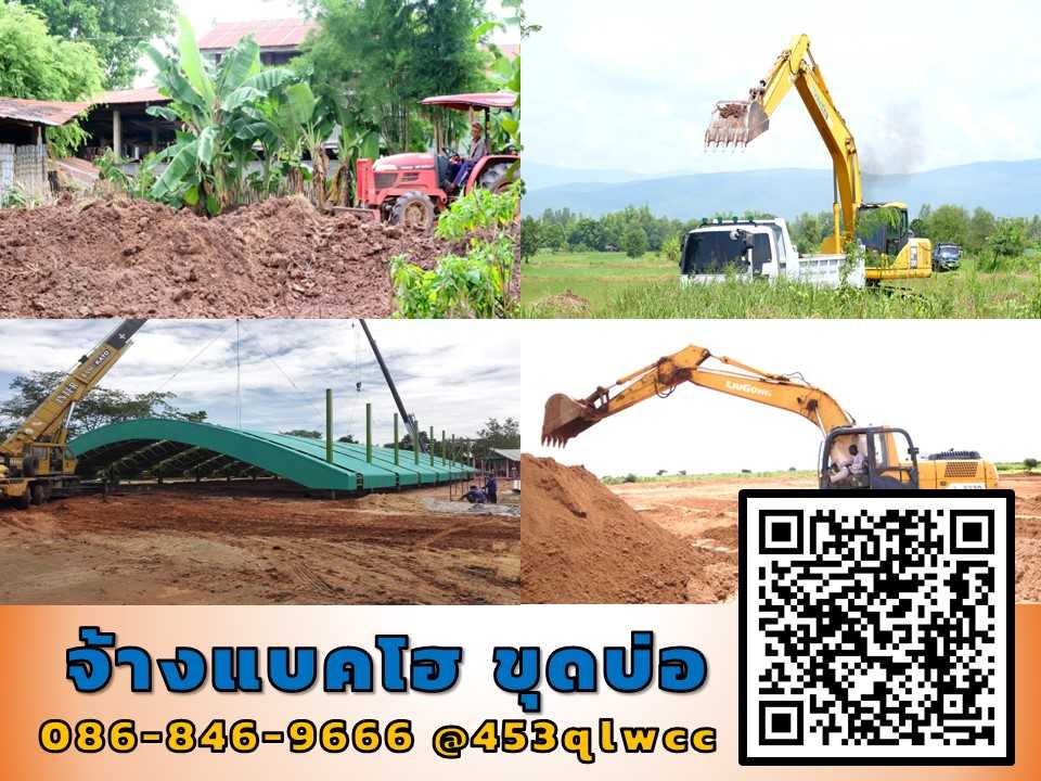 ขุดสระห้วยกระเจา ขุดบ่อ เก็บน้ำ ถมที่ ขุดสระเลี้ยงปลาห้วยกระเจา ถมดินห้วยกระเจา โคก-หนอง-นา ขุดดิน ห้วยกระเจา