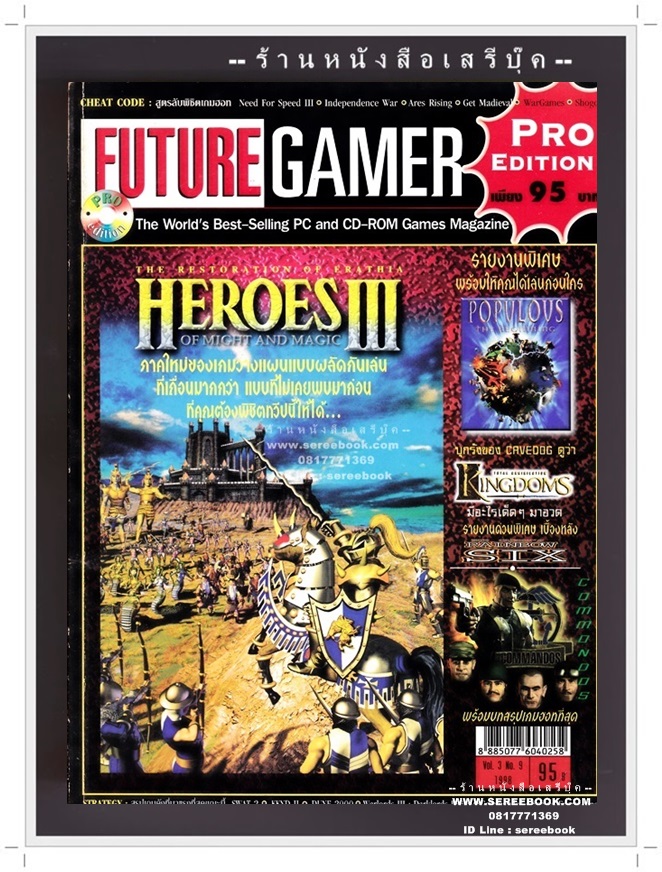 [ ❎ ---- Sold Out ---- ❎ ] [ จัดส่งแล้ว PD327036069TH - คุณชนาธิป ] นิตยสาร FUTURE GAMER VOL.3 NO.9 🔴 ปีที่พิมพ์ 1998 ➡ ภาพปก Heroes of Might and Magic 3 Games