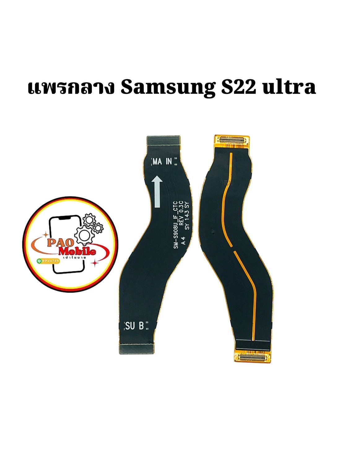 แพรกลาง Samsung S22 Ultra SKU-04460