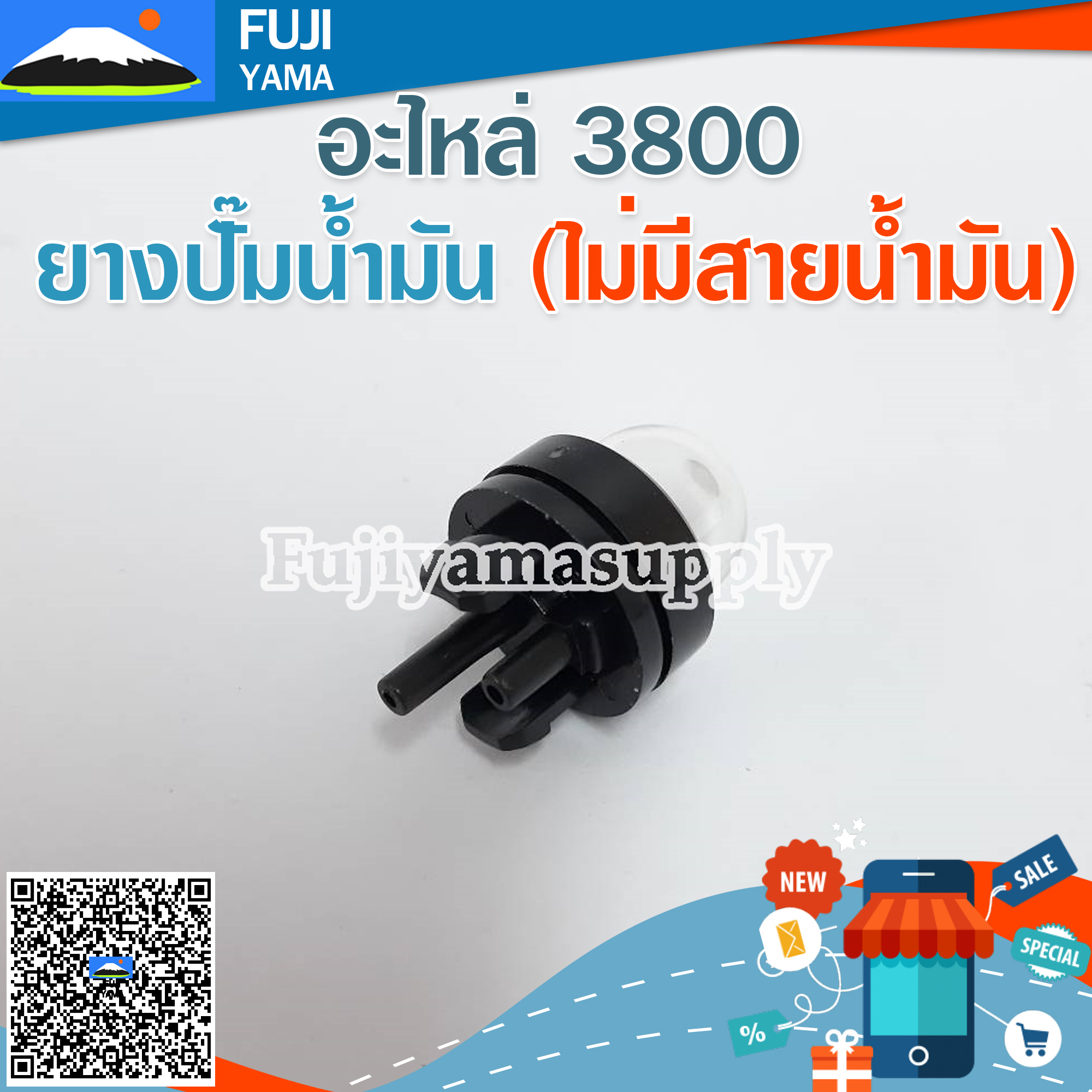 ยางปั๊มน้ำมัน (ไม่มีสายน้ำมัน) ใช้กับเครื่องตัดไม้ รุ่น 3800 / 5200