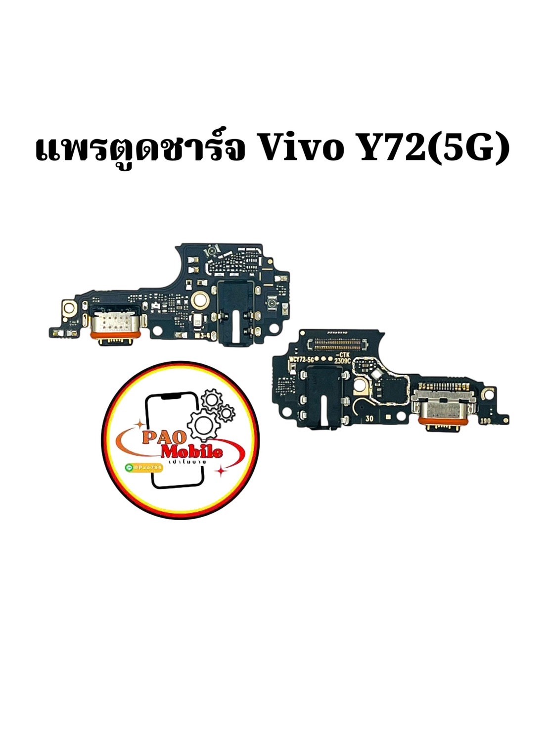 แพรตูดชาร์จ Vivo Y72 5G SKU-02078