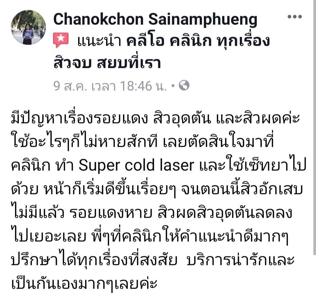 รีวิว ปี 62