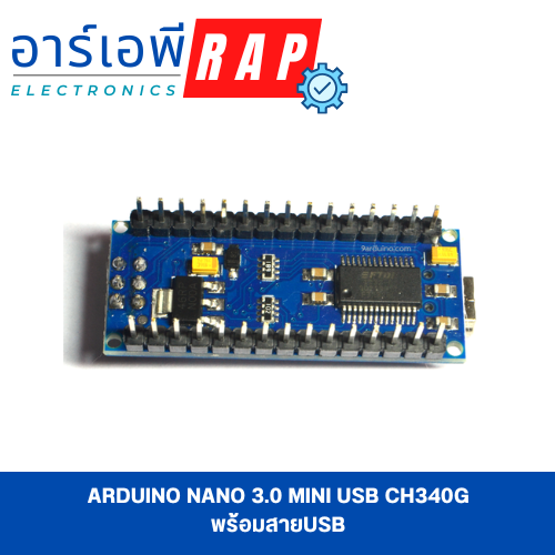 Arduino Nano 3.0 Mini USB CH340G พร้อมสายUSB