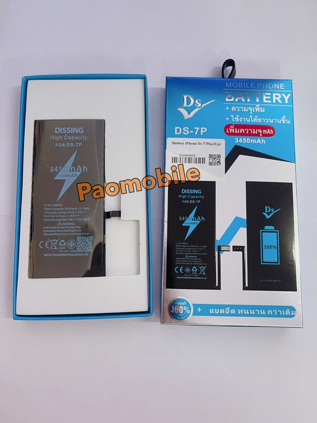 แบตเตอรี่เพิ่มความจุ iPhone 7 Plus (สินค้ารับประกัน 1 ปี) SKU-01678