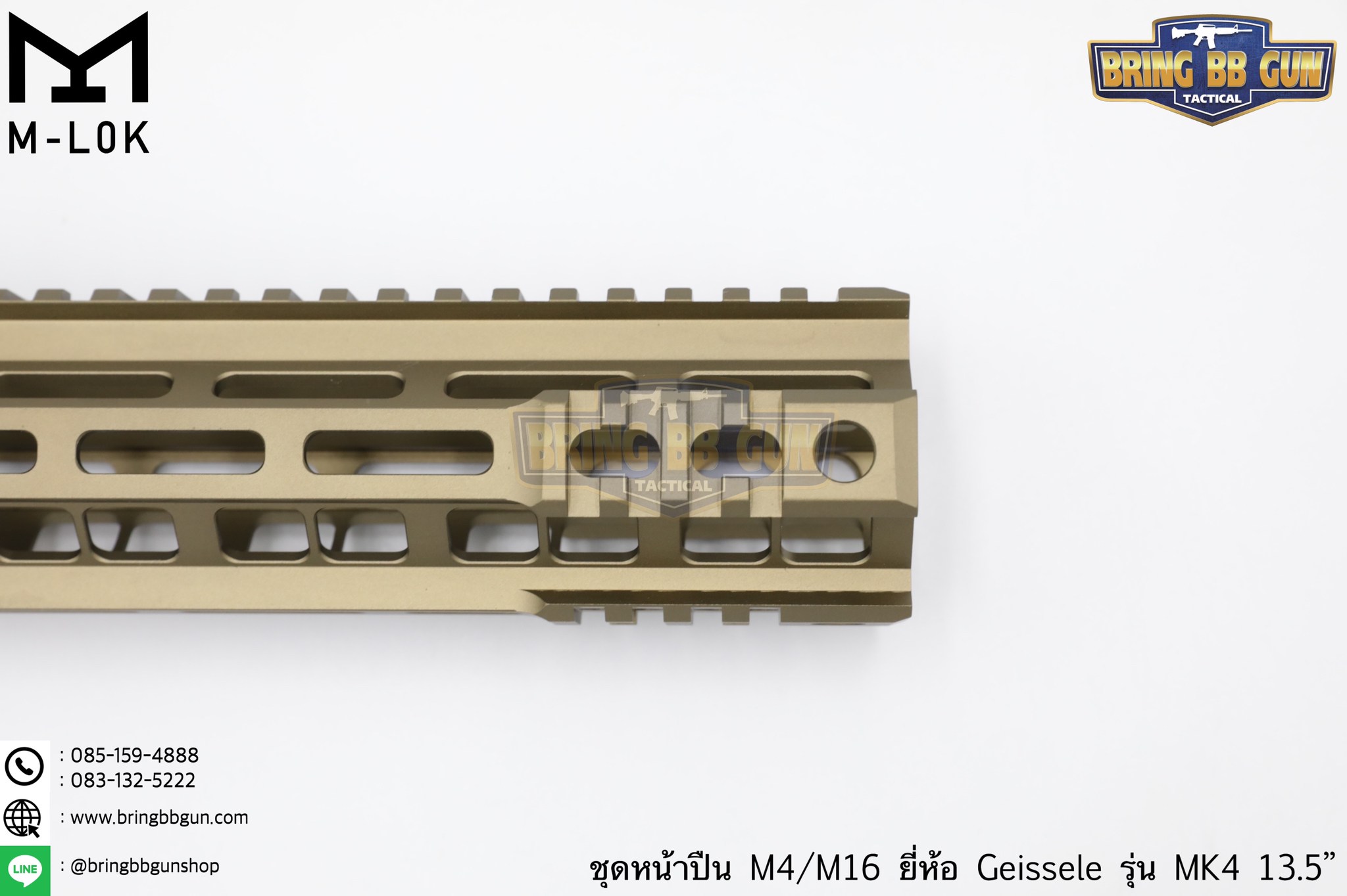 ชุดหน้า Geissele MK4 ระบบรางM-Lok (ชุดหน้า MK4)