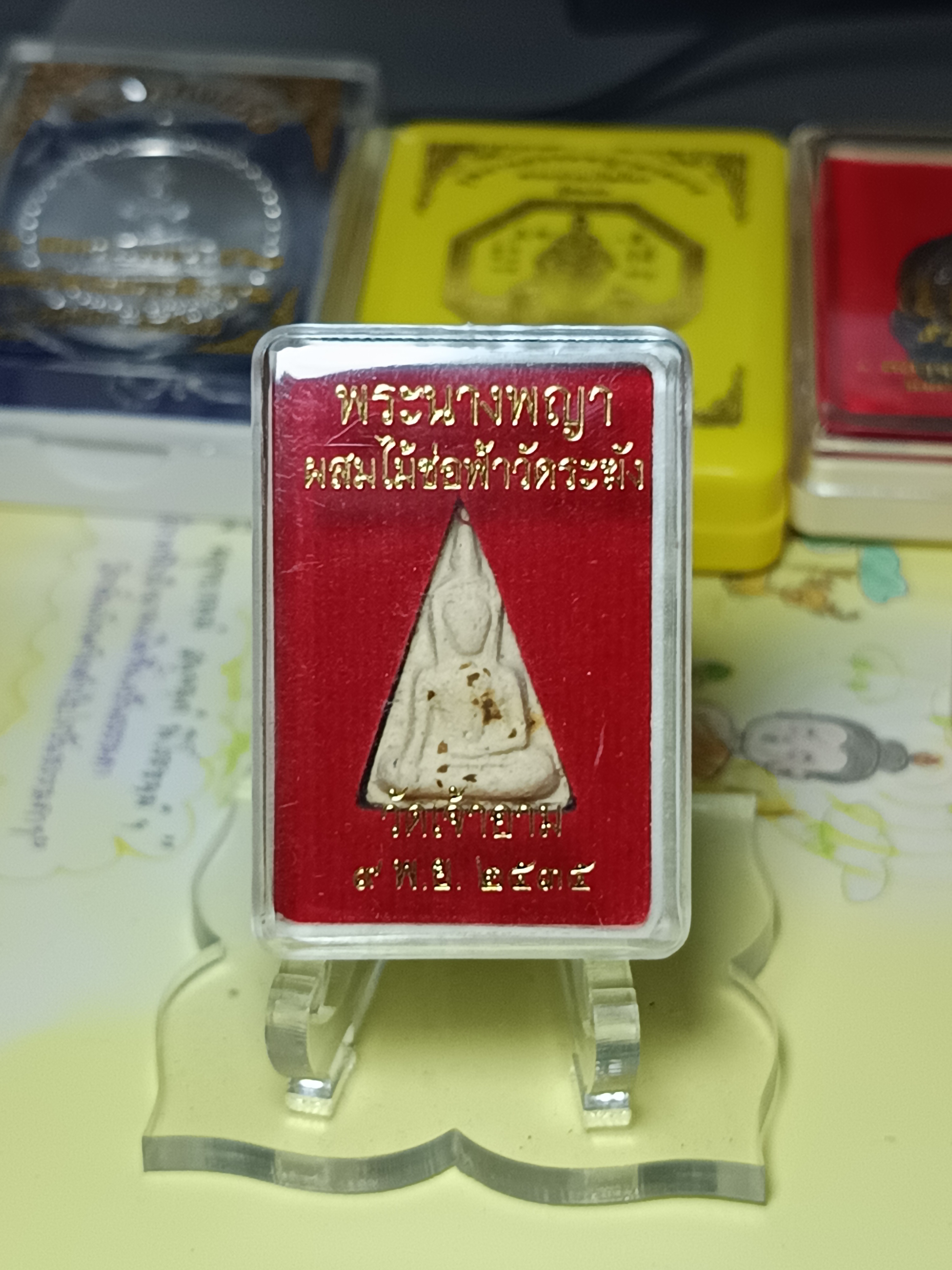 พระนางพญา ผสมไม้ช่อฟ้าวัดระฆัง พ.ศ.2535