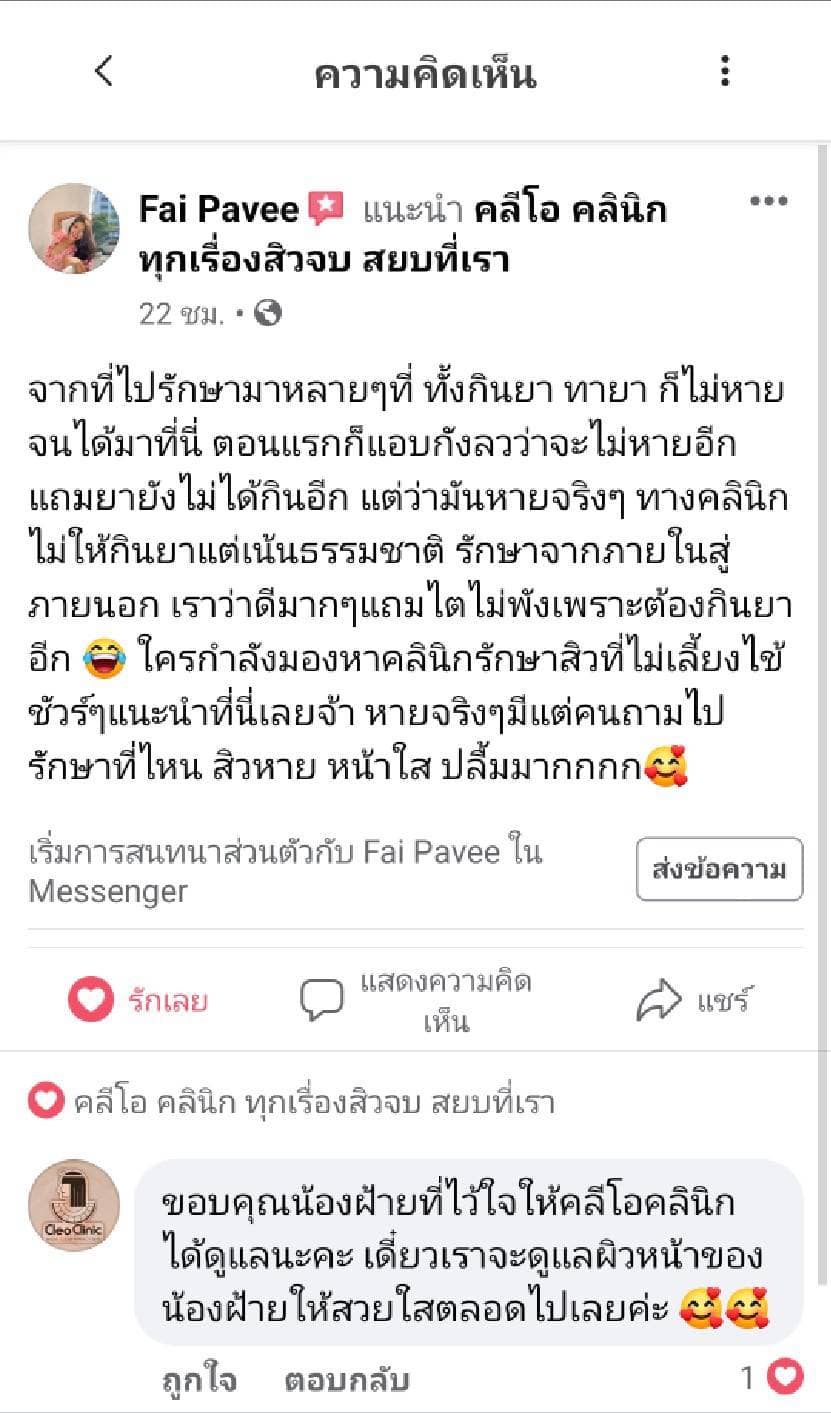 รีวิว ปี 62