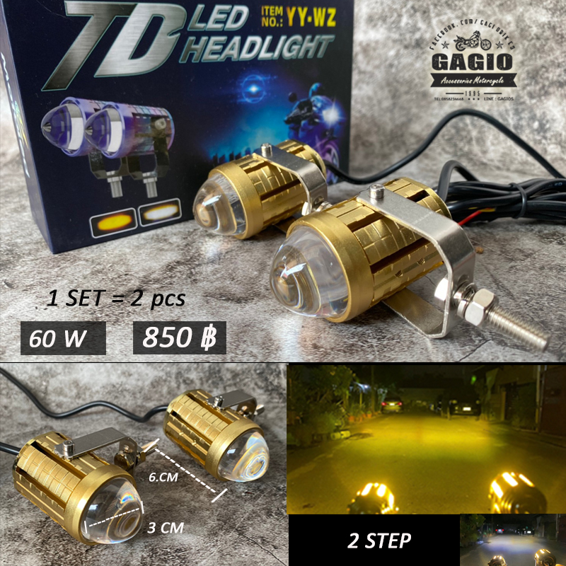 สปอตไลท์จิ๋ว 60w มี 2 สี แสงสีเหลือง กับ ขาว สามารถเลือกปรับได้
