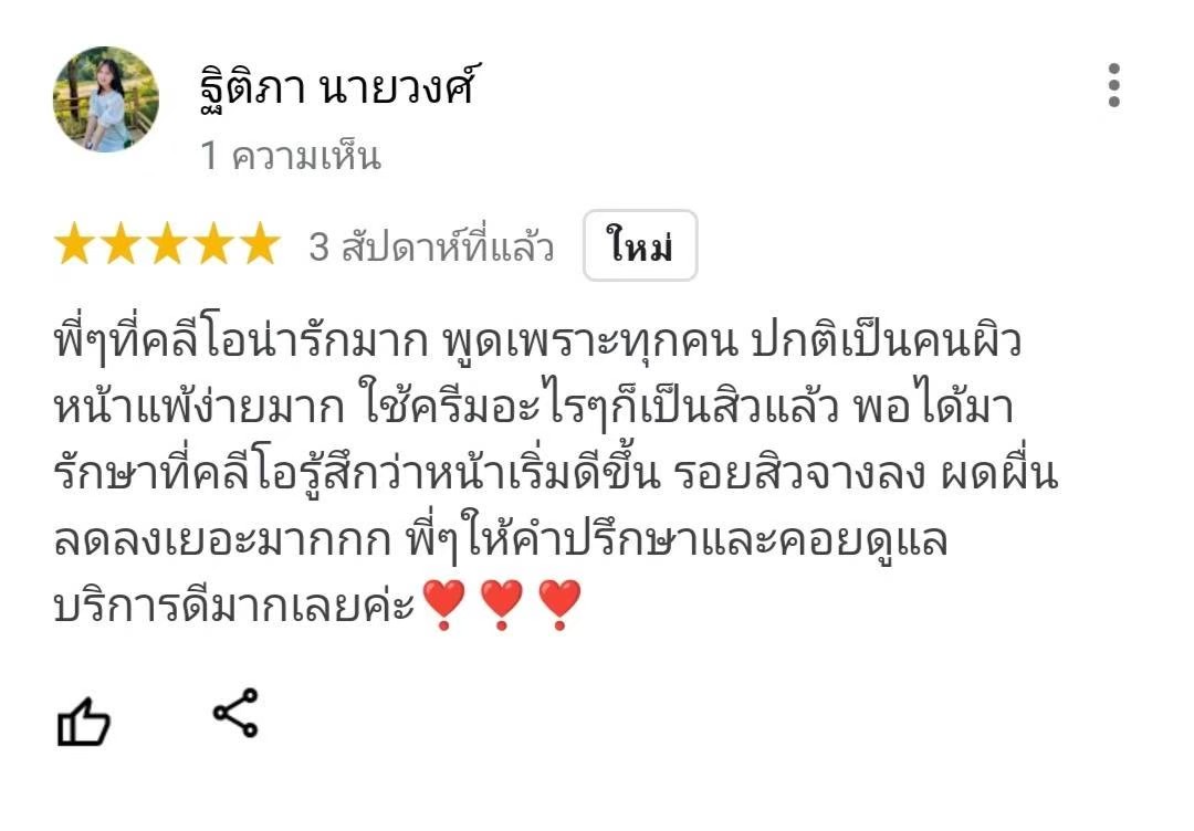 รีวิว ปี 62