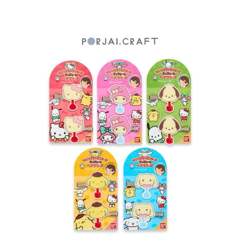 กิ๊บติดผม Sanrio Chocolate Hair Clips