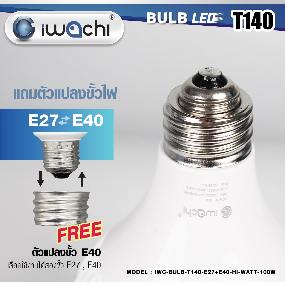 หลอดแสงจันทร์LED ขั้ว E27 E40 HI POWER 100w 10000lm 3000K-6500K