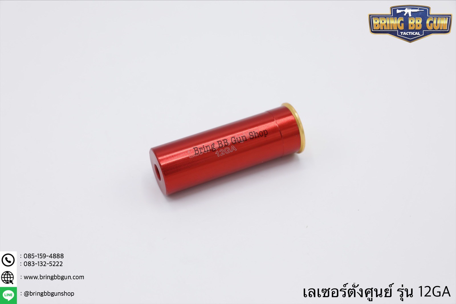 เลเซอร์ตั้งศูนย์ ชนิดใส่ในรังเพลิง(เลเซอร์สีแดง) (12GA Cartridge Red Laser Bore Sighter)