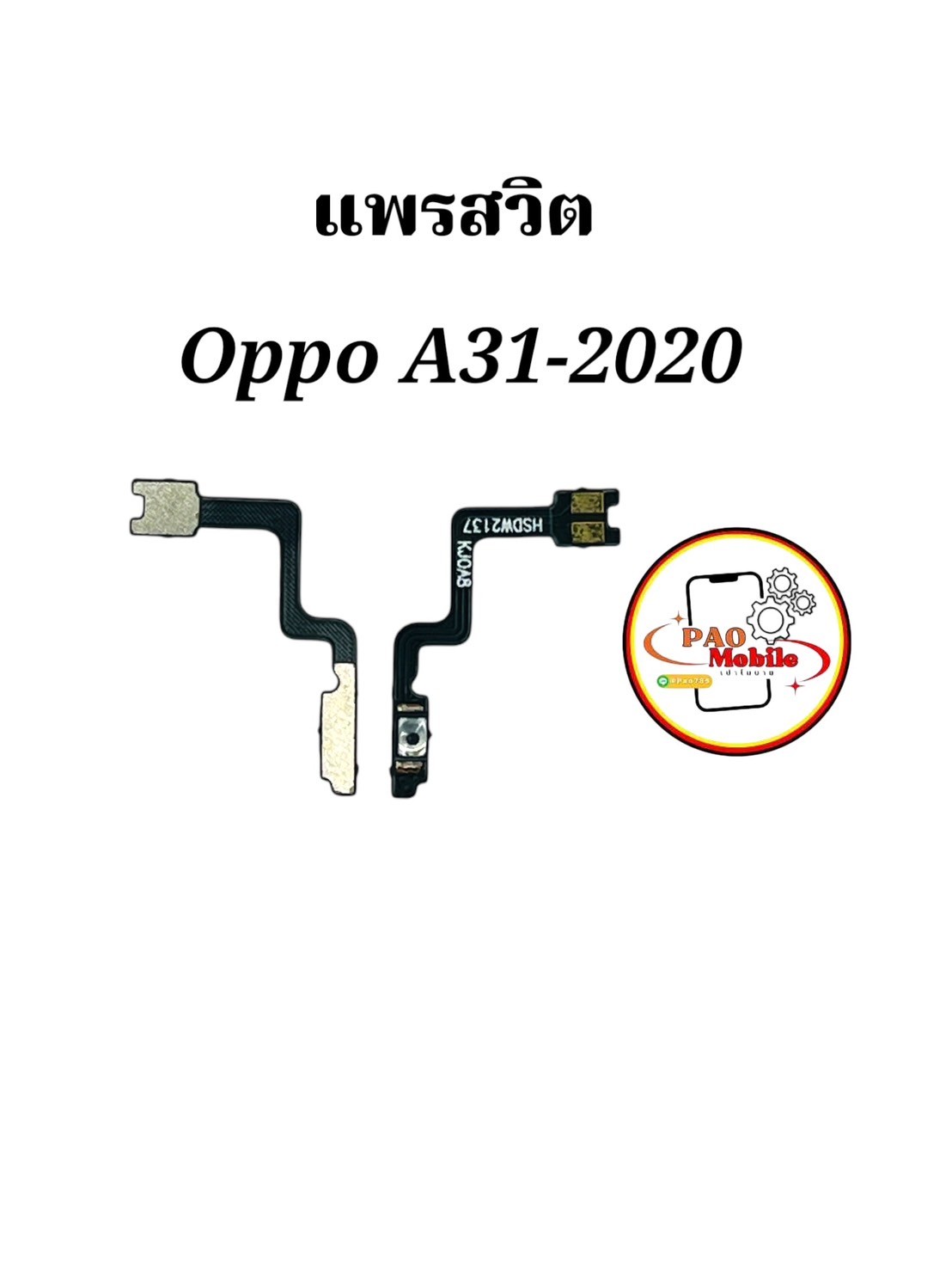 แพรสวิตซ์ Oppo A31-2020 SKU-02209