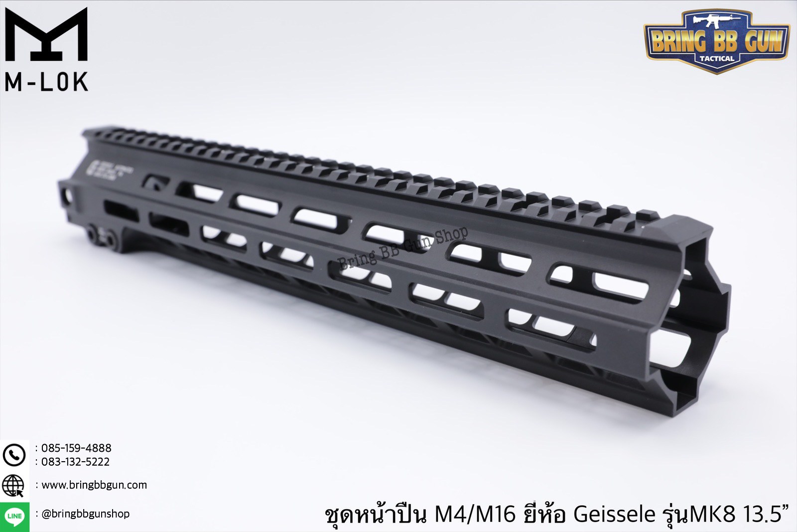 ชุดหน้า Geissele MK8 ระบบรางM-Lok (ชุดหน้า MK8)