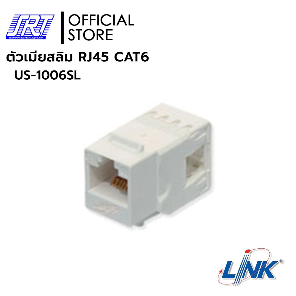 ตัวเมียสลิม RJ45 CAT6 US-1006SL | 06-10-0168 | Link US-1006SL CAT6 RJ45 MODULAR JACK SLIM