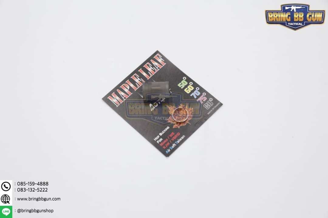 ยางฮอป ยี่ห้อ Maple Leaf รุ่น Autobot for GBB & VSR10 (สีใส)