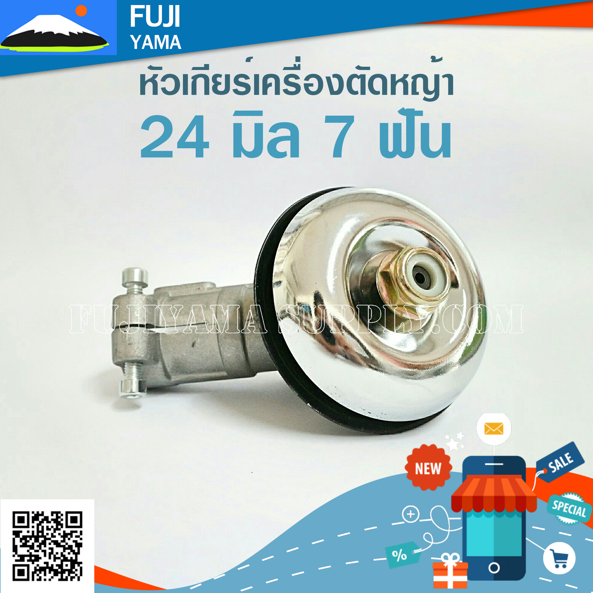 หัวเกียร์เครื่องตัดหญ้า 24 มิล 7 ฟัน ( 24*7 )