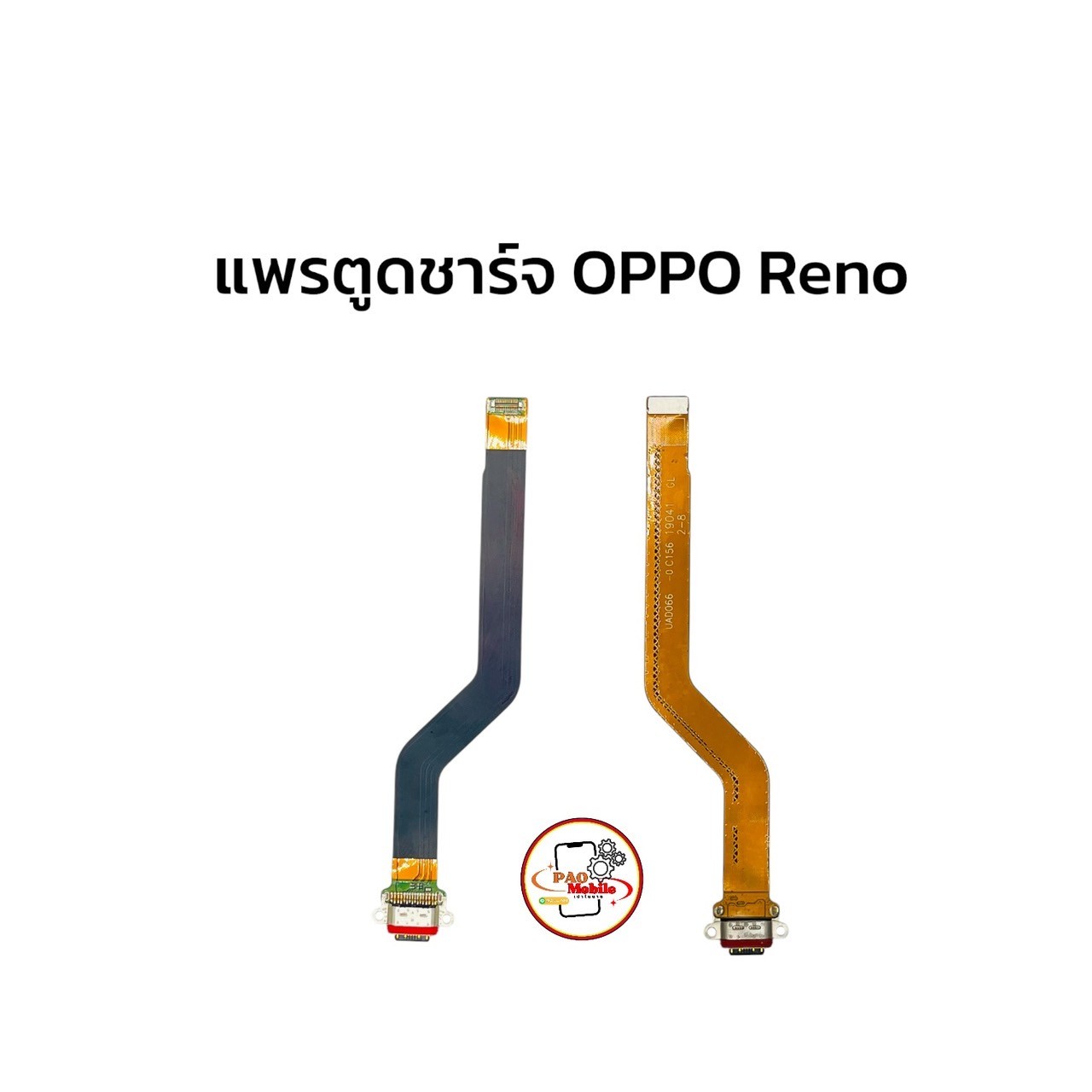 แพรตูดชาร์จ Oppo Reno SKU-02026