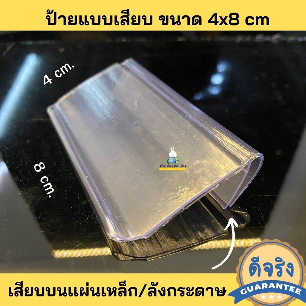ป้ายราคาตะขอเล็ก รางสอดป้ายตะขอเล็ก 📌พร้อมส่งจ้า📌